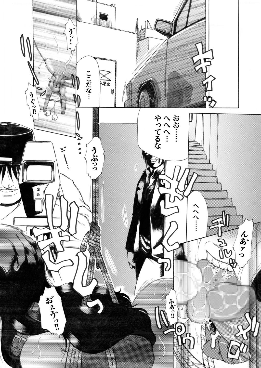 淫事魔多し〜奈落の淫縛セレブ妻輪●〜 後編 エロ漫画 無料