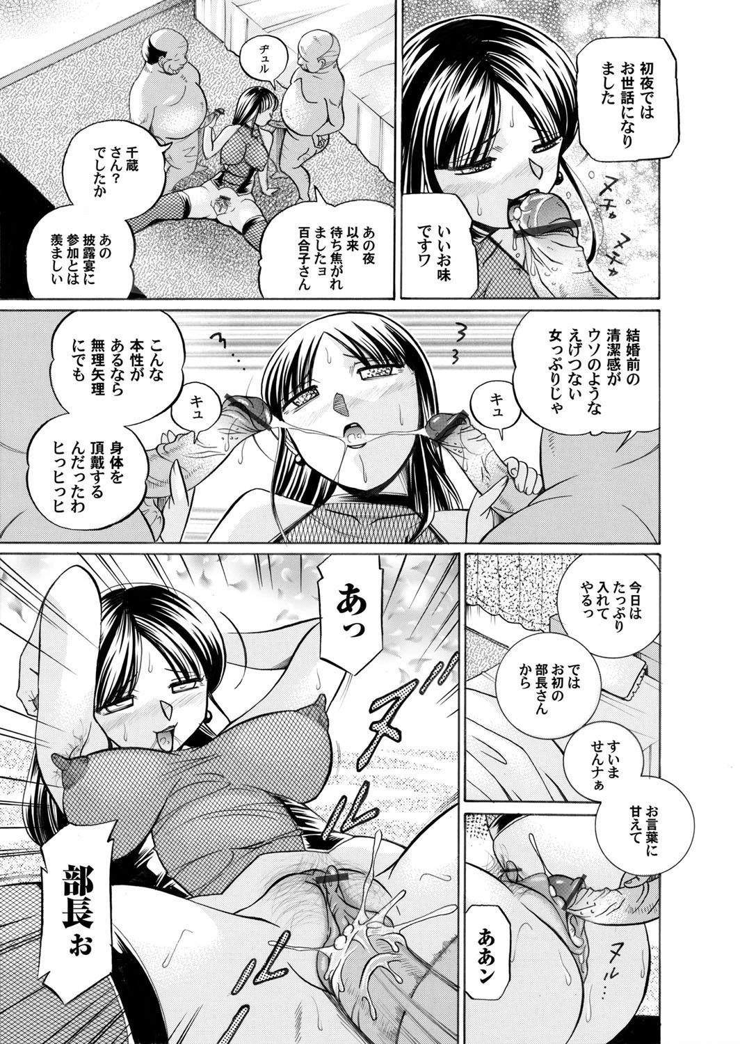 義父2〜百合子〜 最終話 「その後」 7ページ