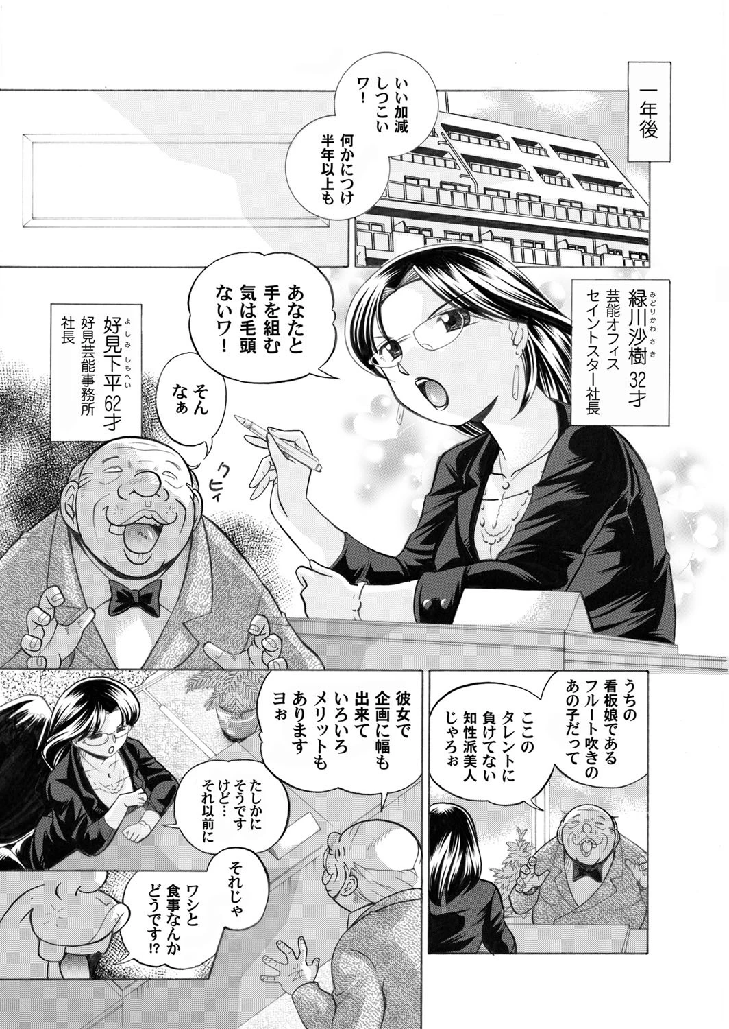 コミックマグナム Vol.12 10ページ