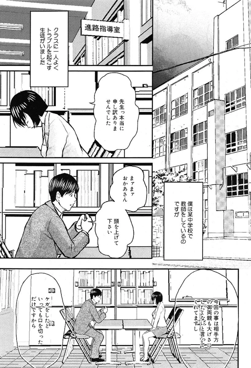 僕が出会ったエロ奥さん（単話） エロ漫画 無料