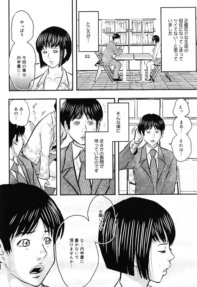 僕が出会ったエロ奥さん（単話） 2ページ