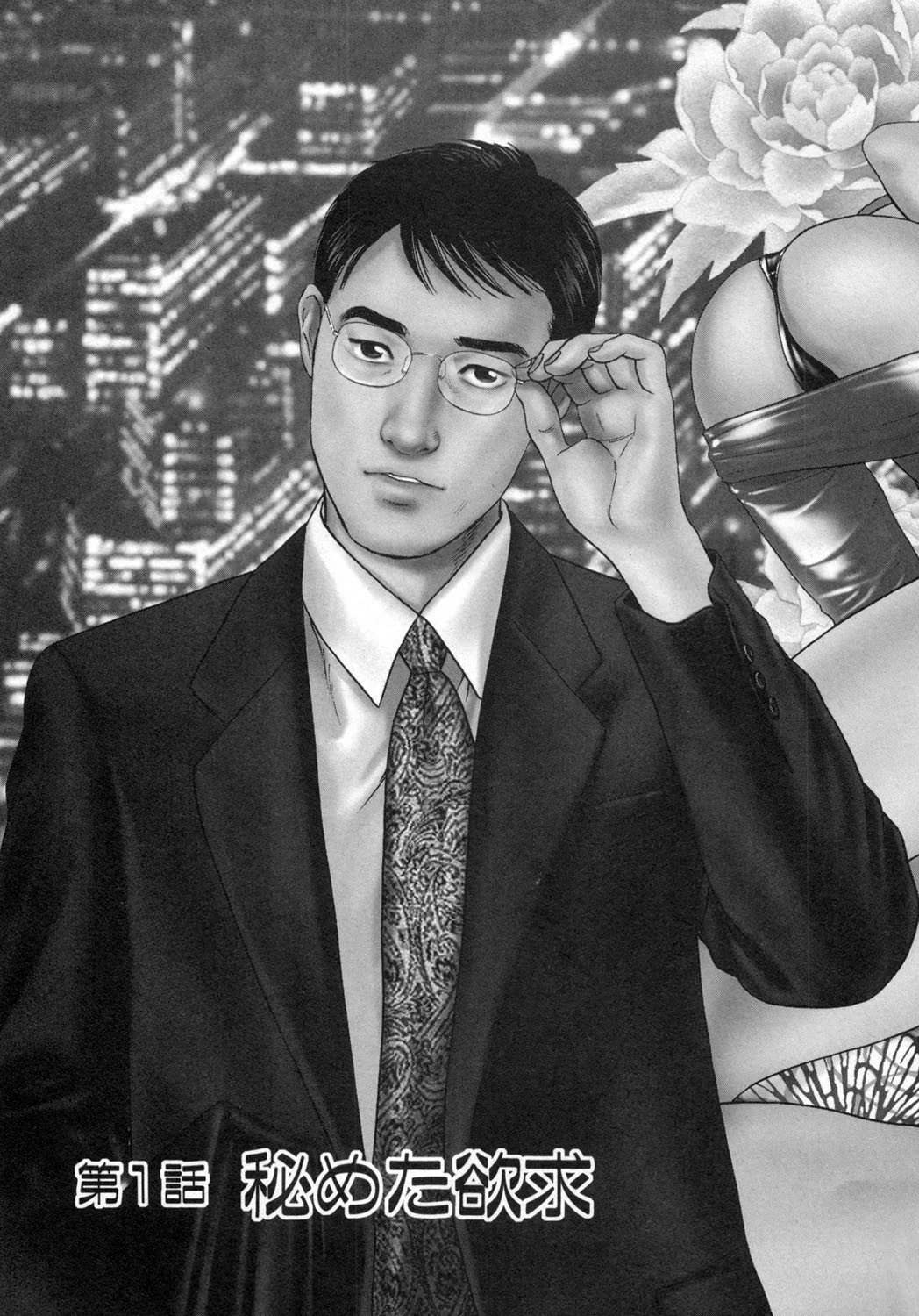 不倫白書 フォース・シーズン 6ページ