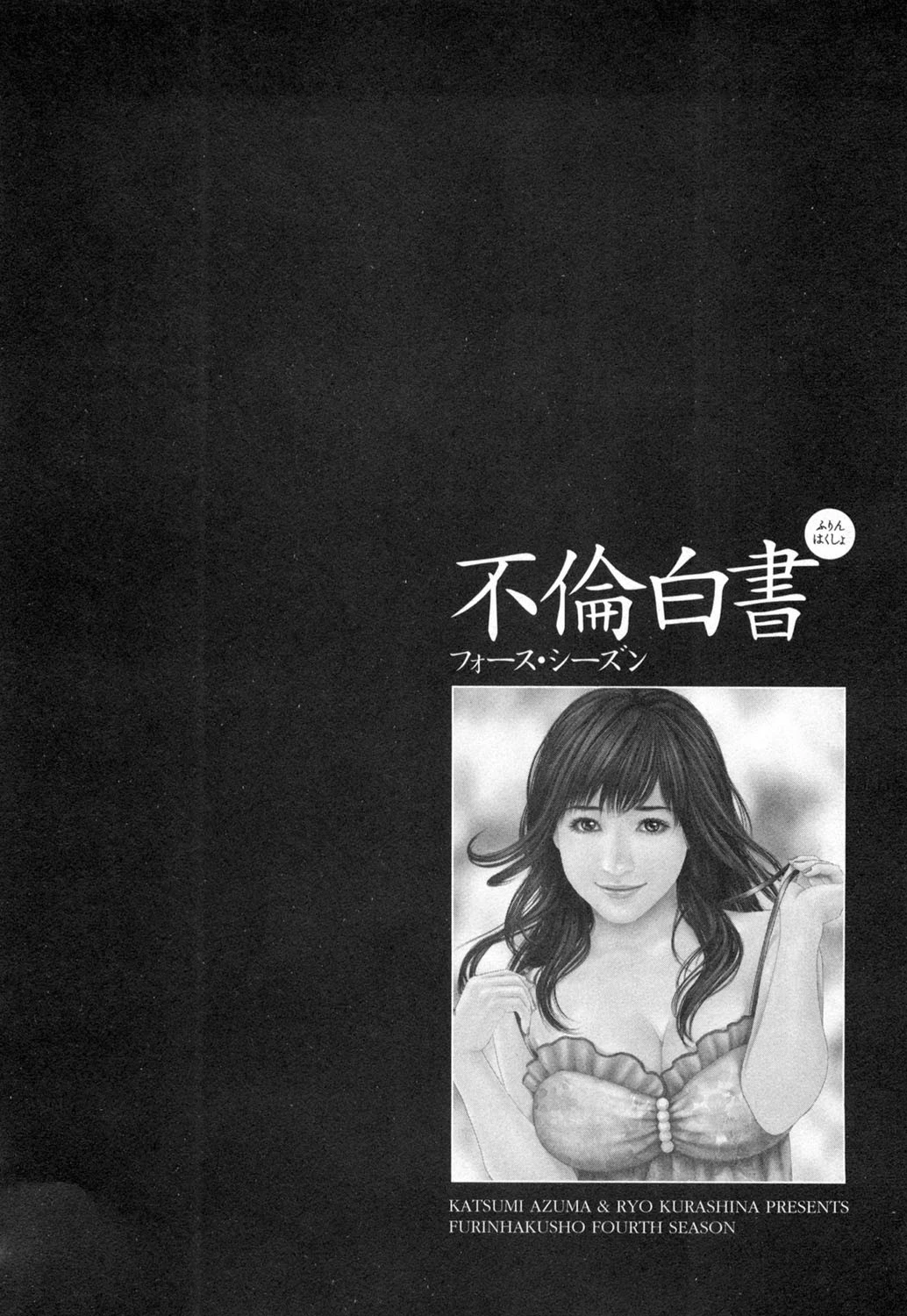 不倫白書 フォース・シーズン 7ページ