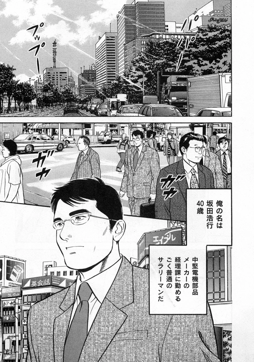 不倫白書 フォース・シーズン 8ページ