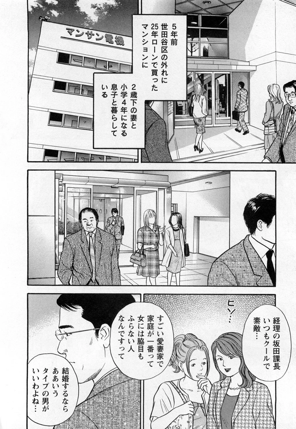 不倫白書 フォース・シーズン 9ページ