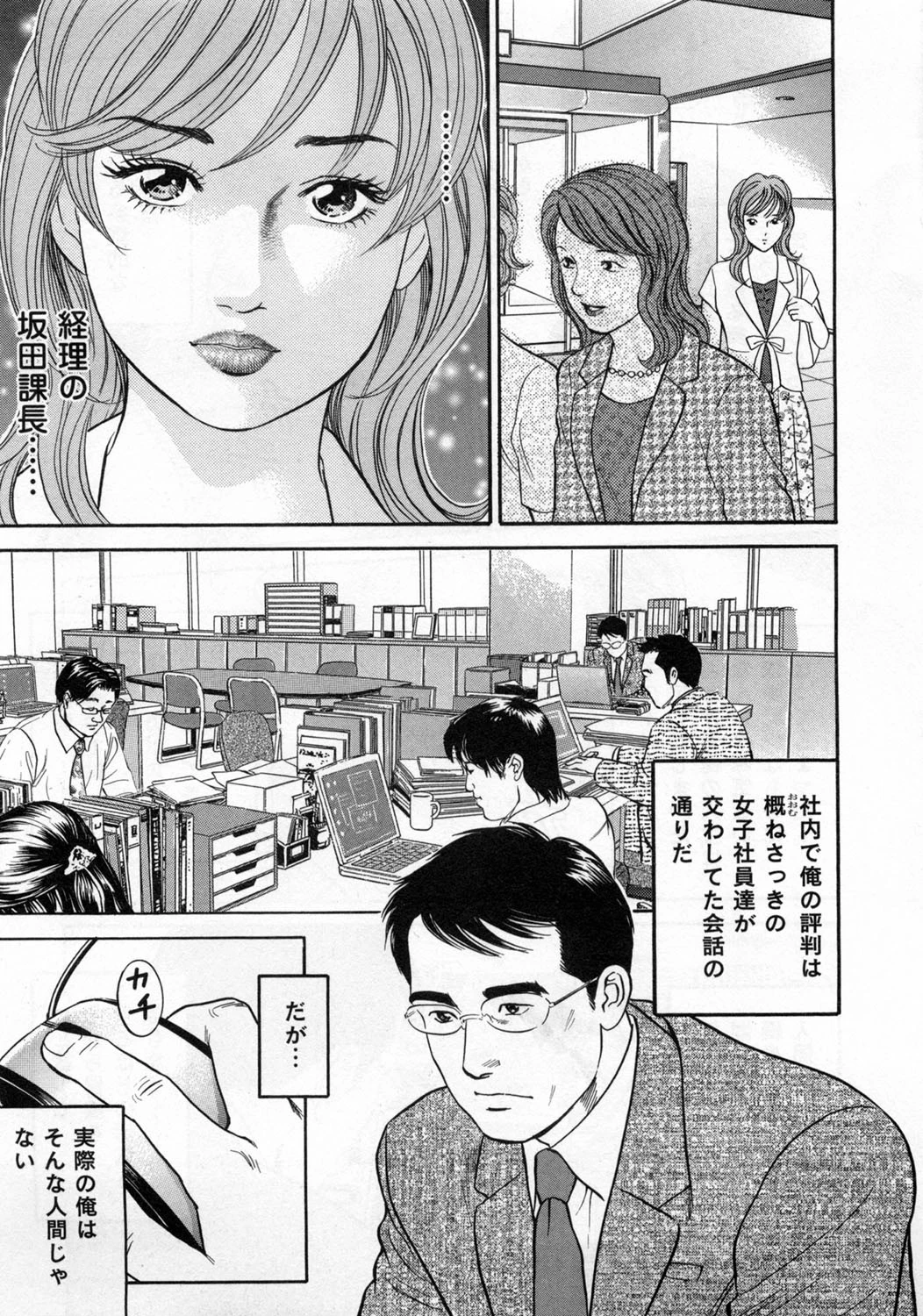 不倫白書 フォース・シーズン 10ページ