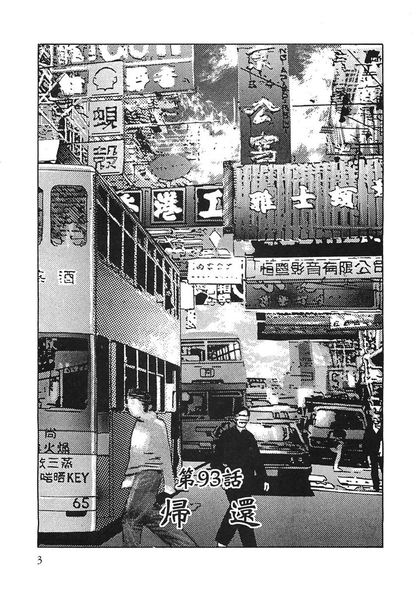 ネオン蝶7 4ページ