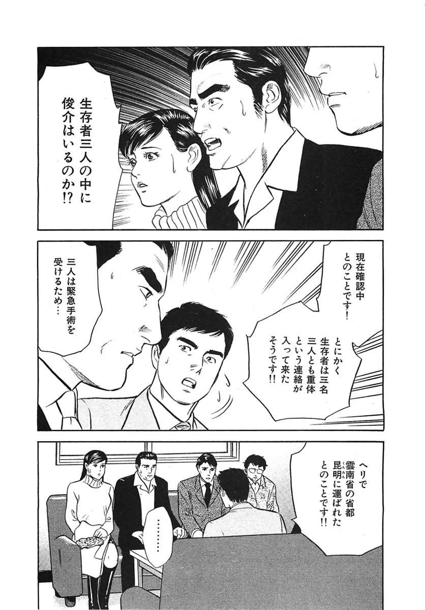 ネオン蝶7 5ページ