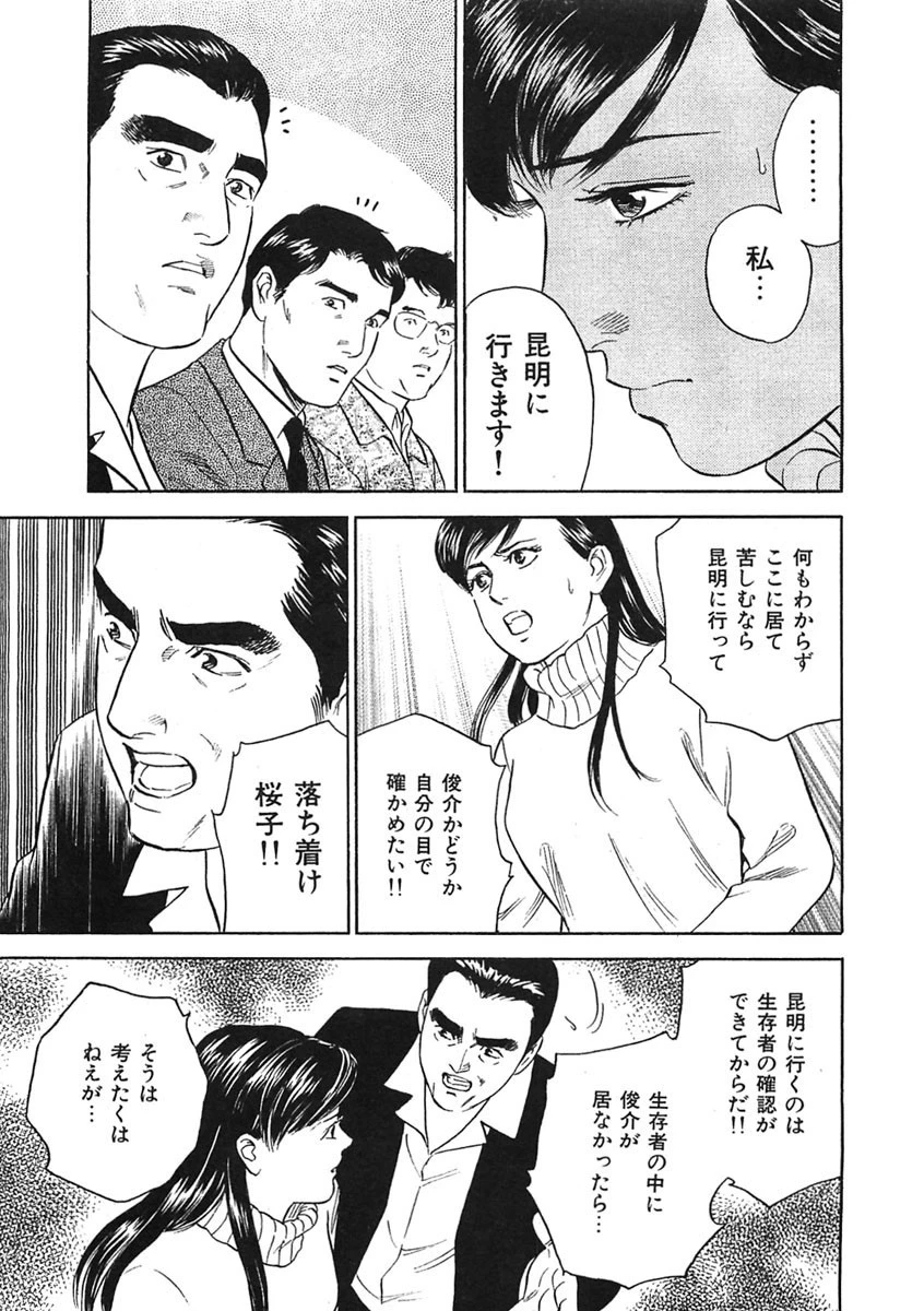 ネオン蝶7 6ページ