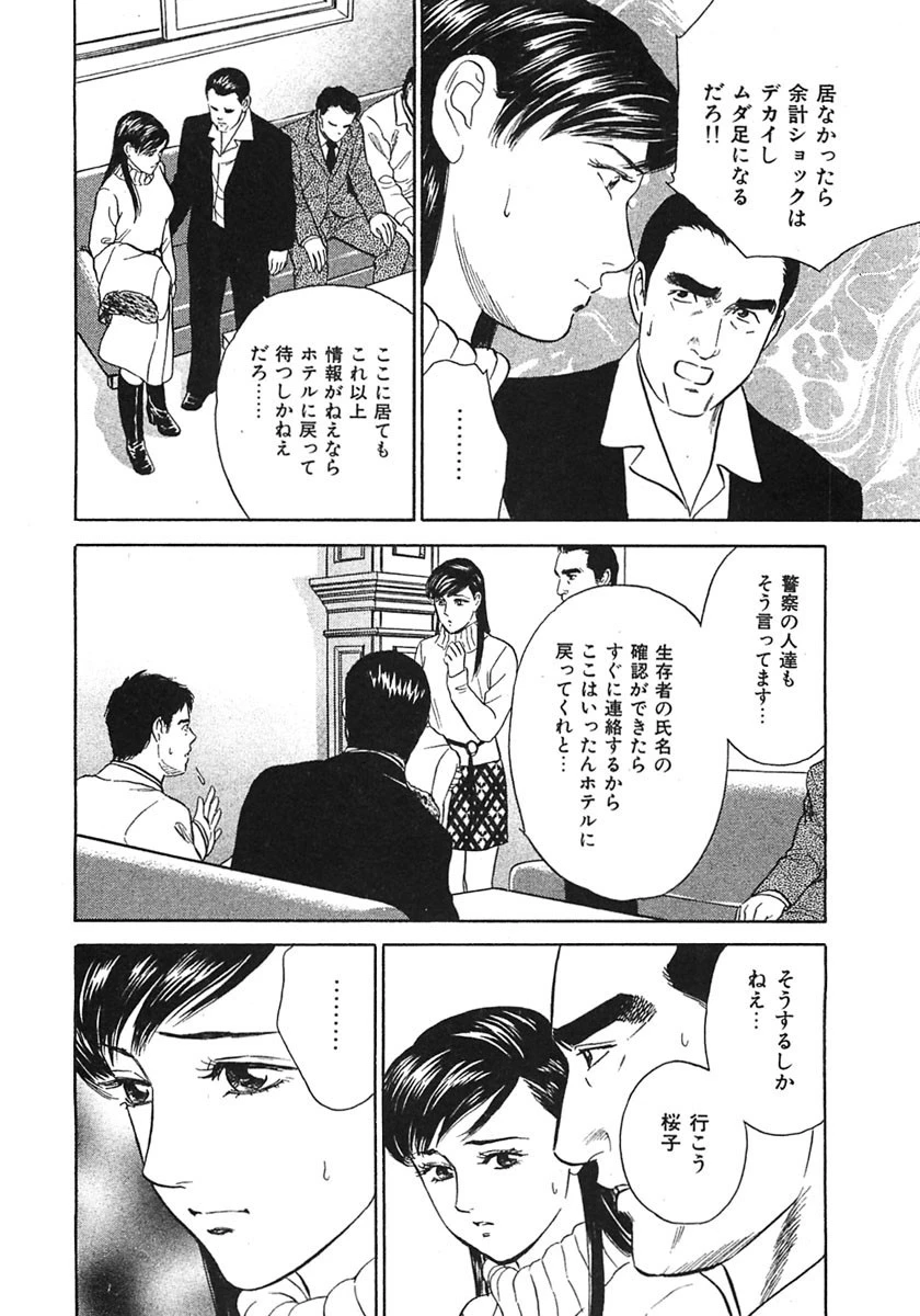 ネオン蝶7 7ページ