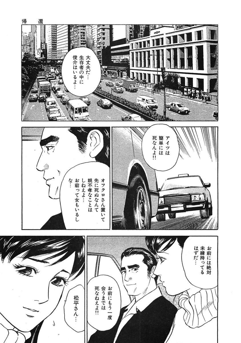 ネオン蝶7 8ページ