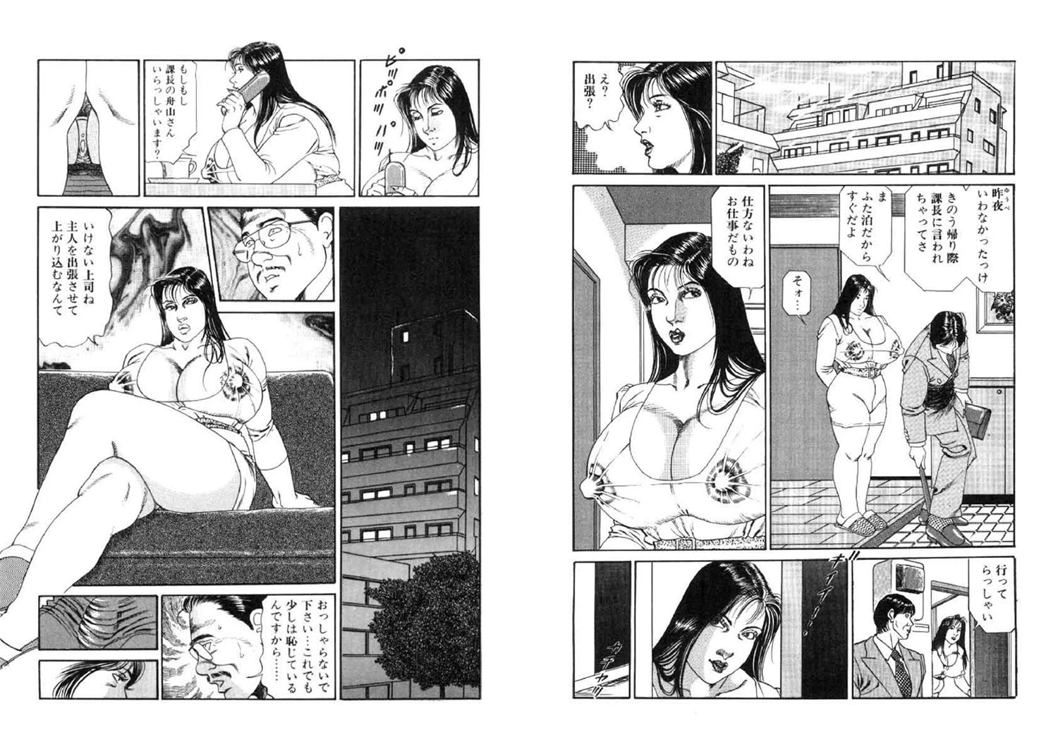 官能レッスン 8ページ