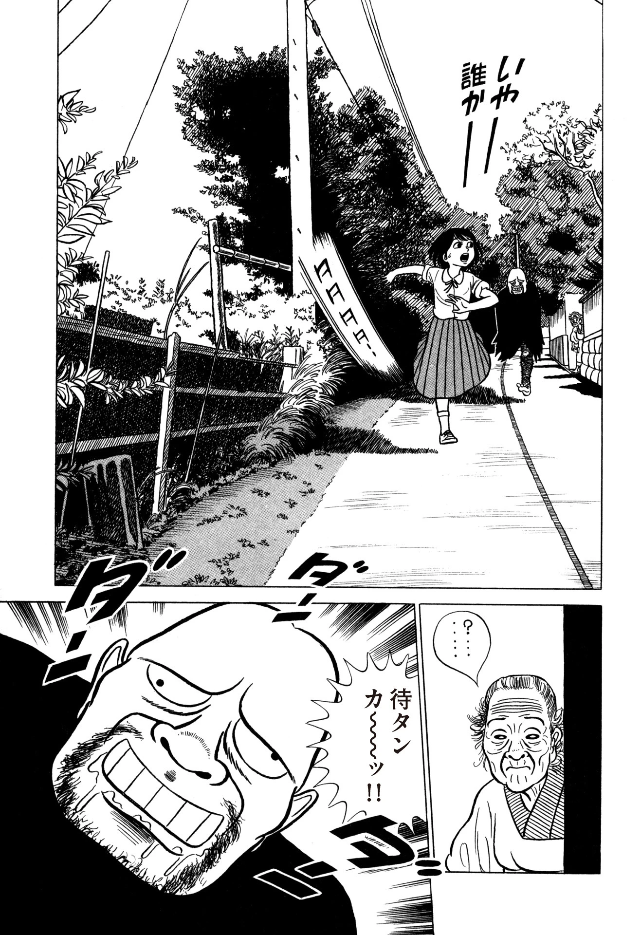 やめてったらやめないで 21ページ