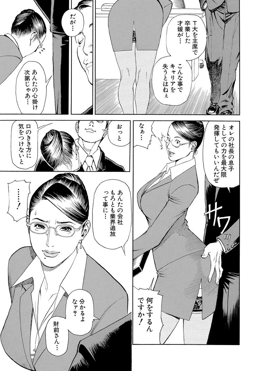 M女専科 9ページ