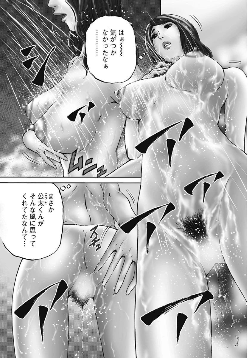 アゲイン 4ページ