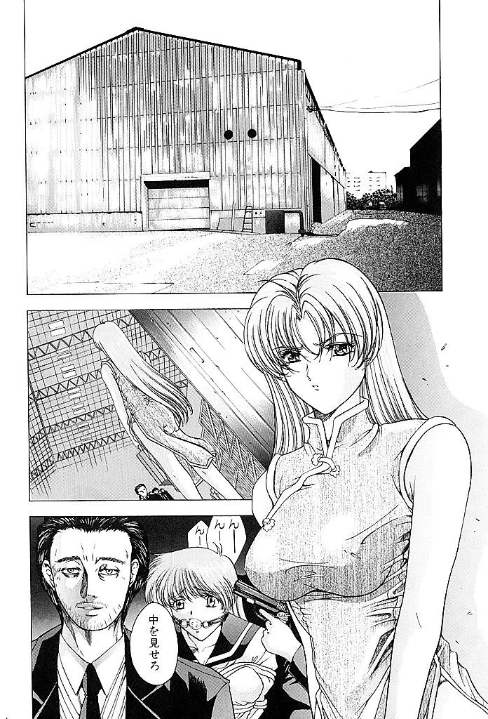 おしゃま召しませ 5ページ