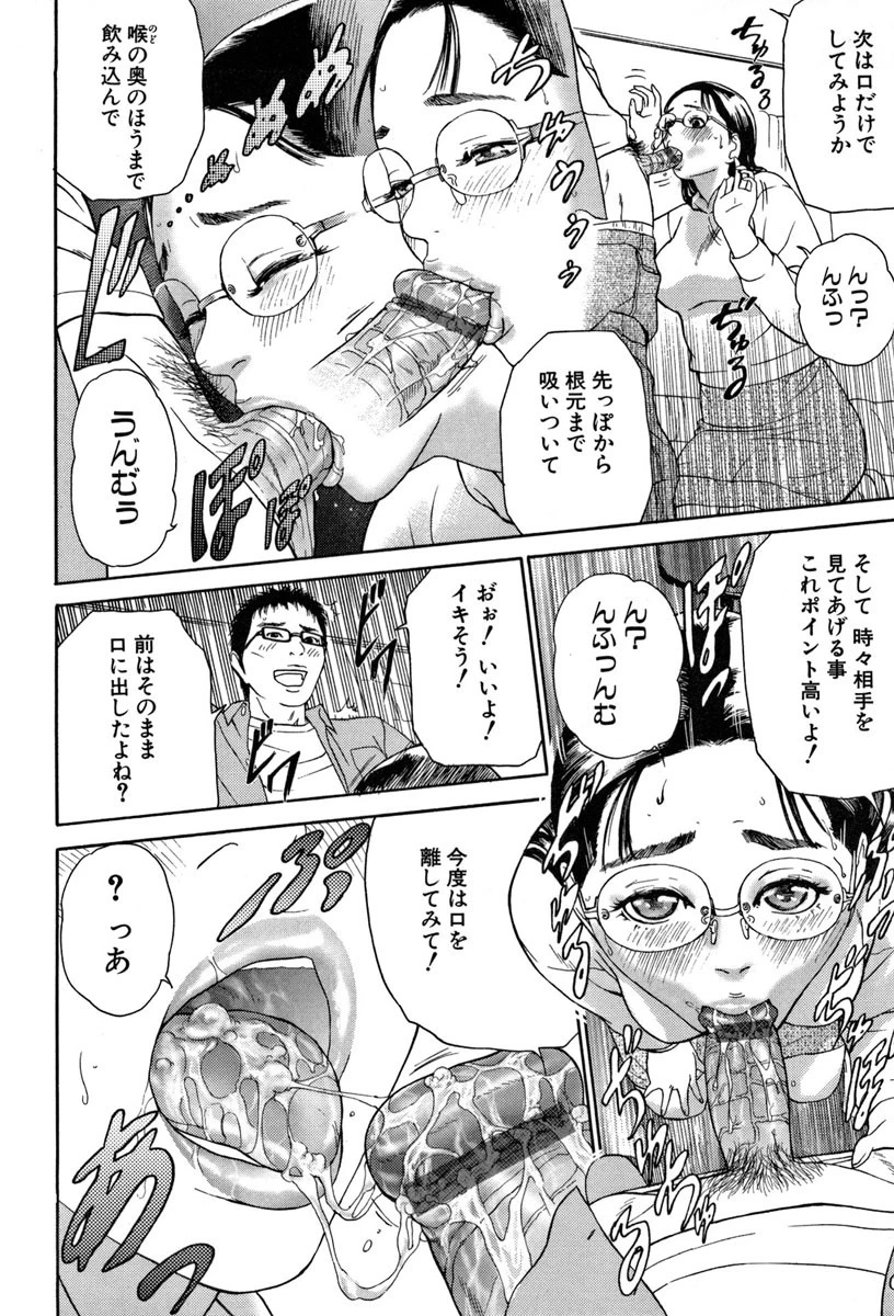 カテキョト 9ページ