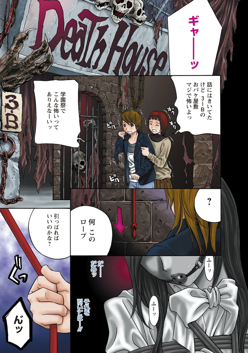 ドピュドピュ保健室 2ページ