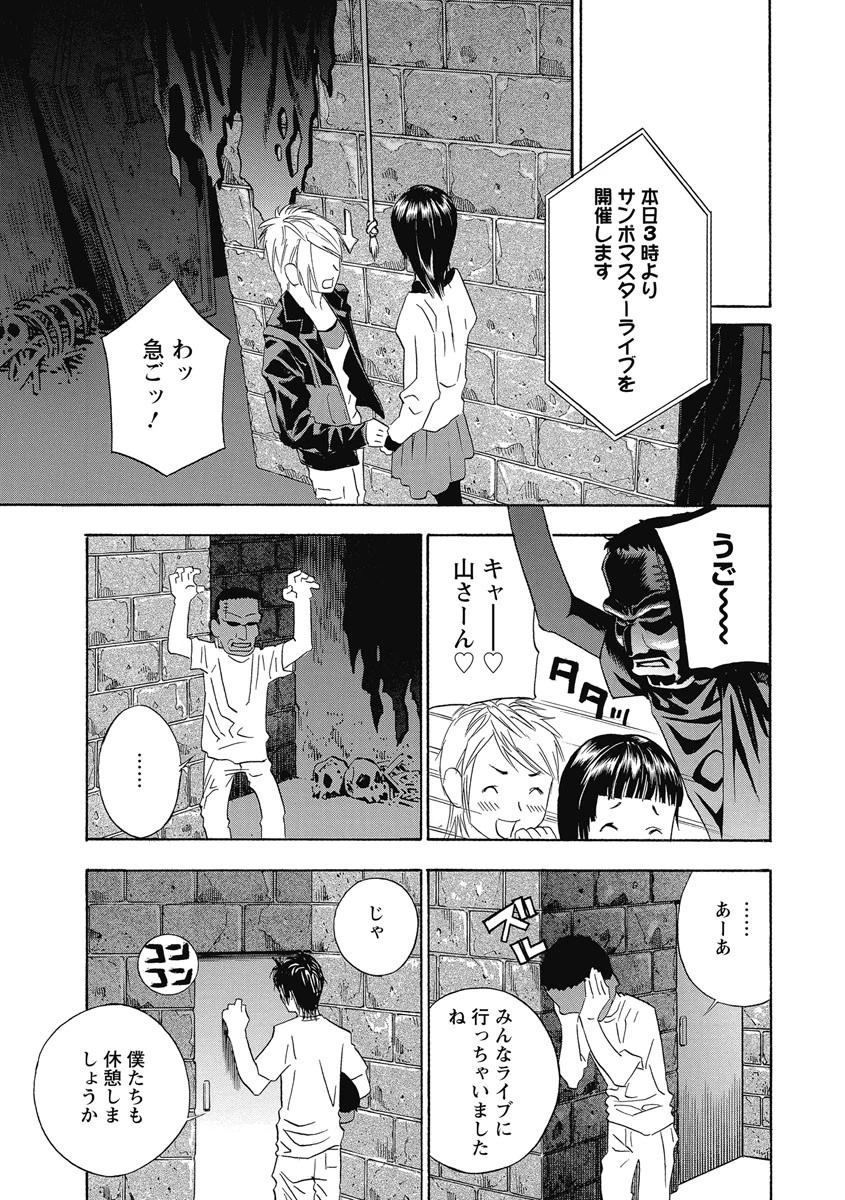 ドピュドピュ保健室 6ページ