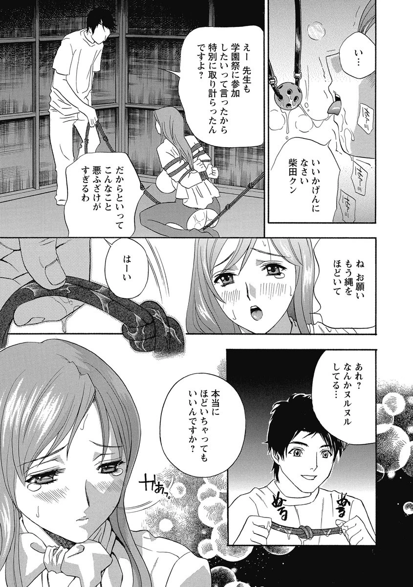 ドピュドピュ保健室 8ページ