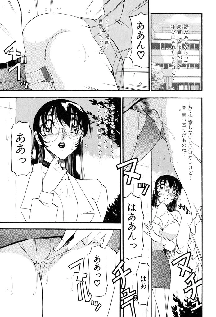 なんとなくいい感じ 3 6ページ