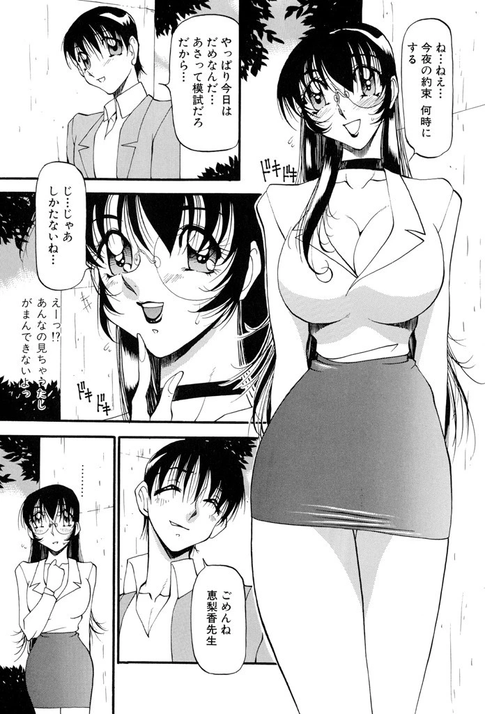 なんとなくいい感じ 3 8ページ