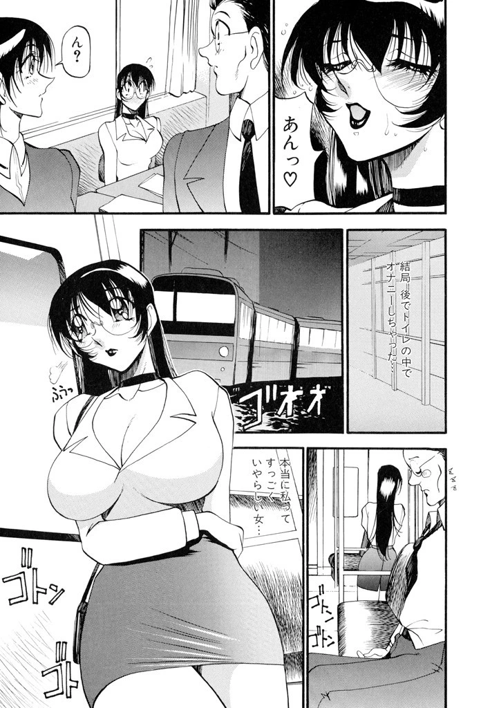 なんとなくいい感じ 3 10ページ