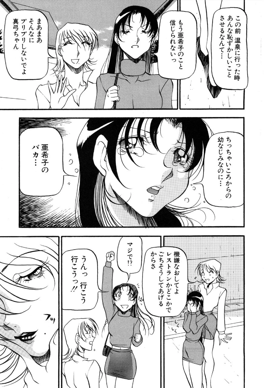 ハート・メーカー 2ページ