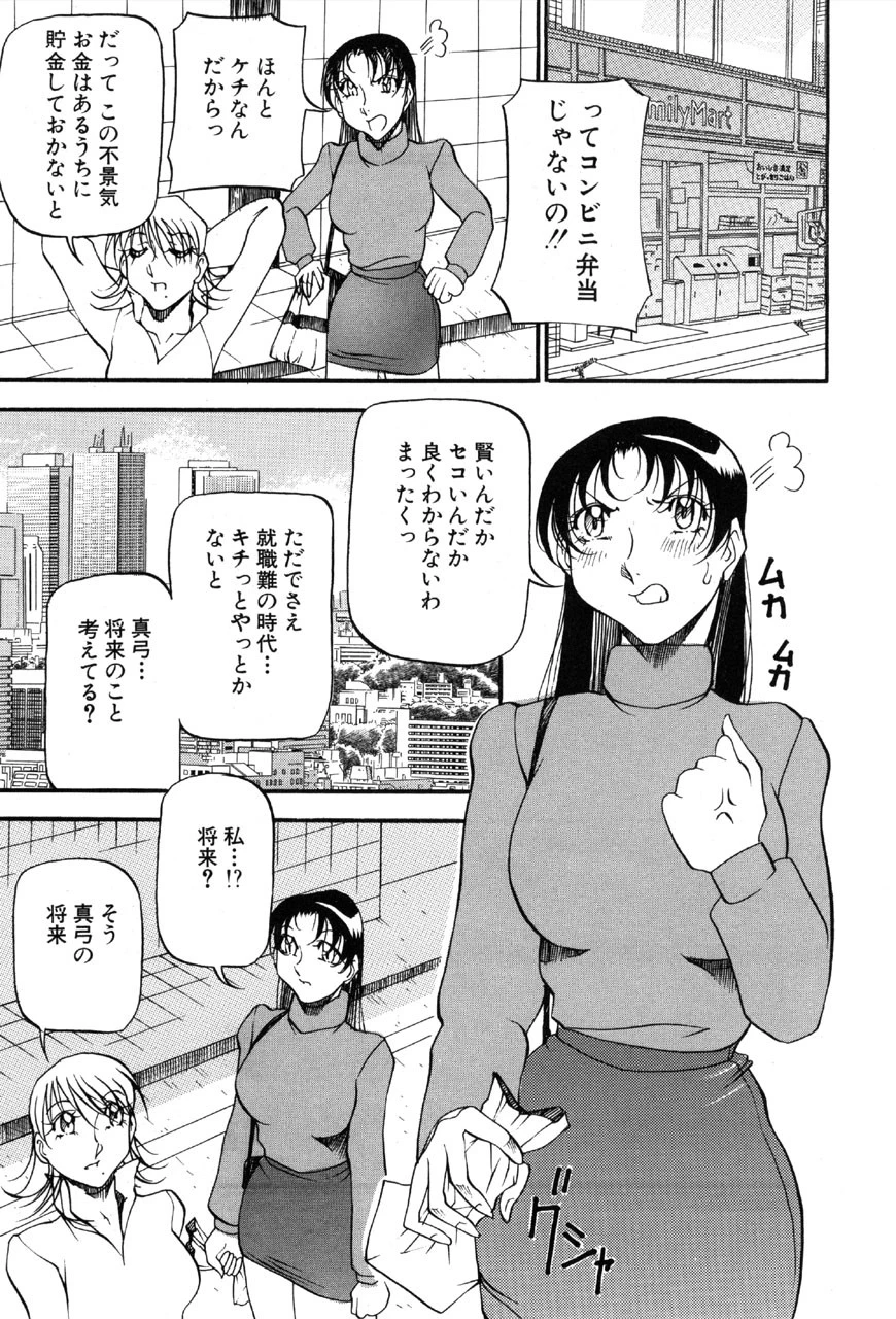 ハート・メーカー 4ページ