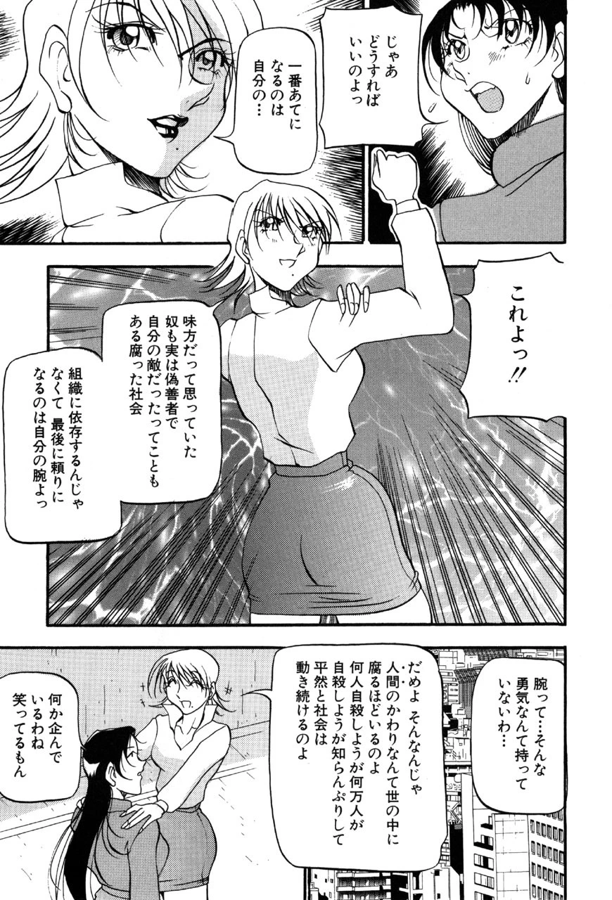 ハート・メーカー 6ページ