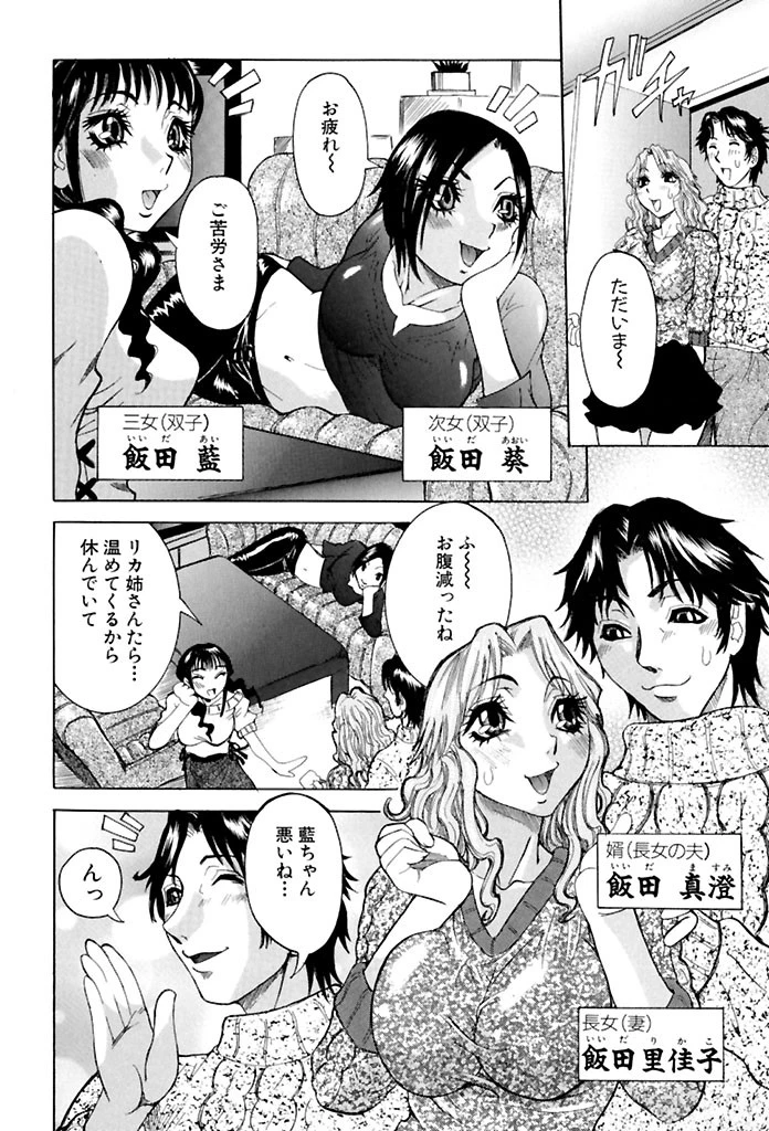 フルコース 8ページ