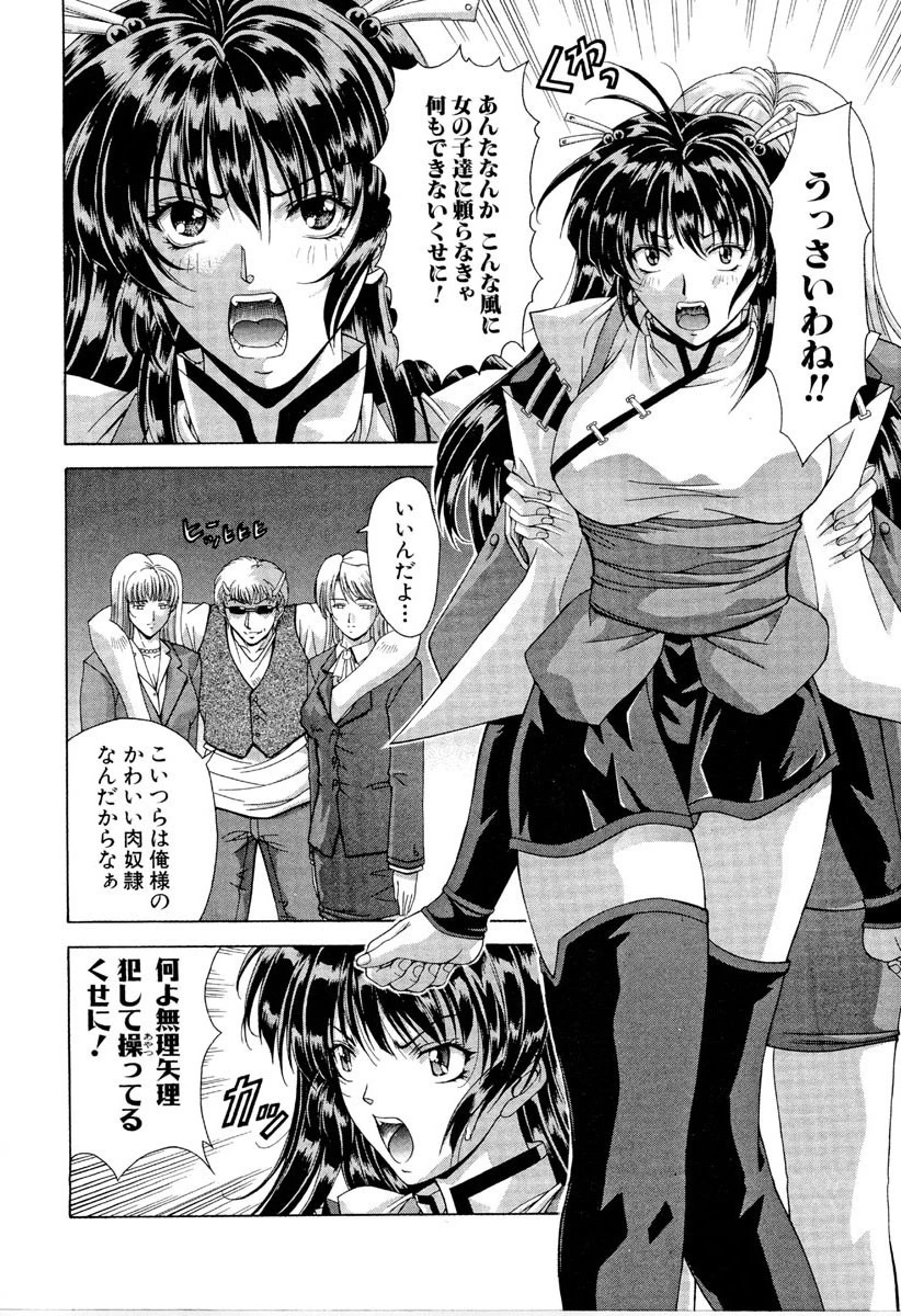 まあは怪々 7ページ