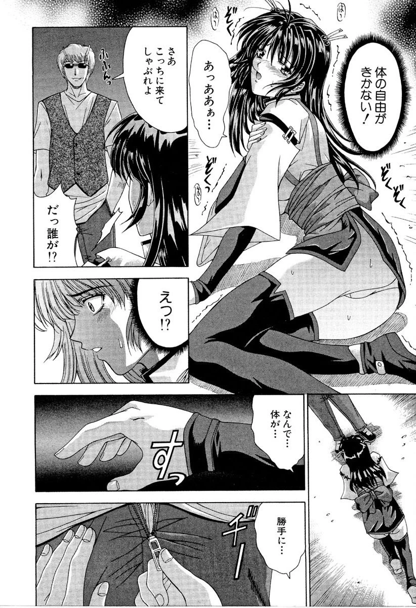 まあは怪々 9ページ