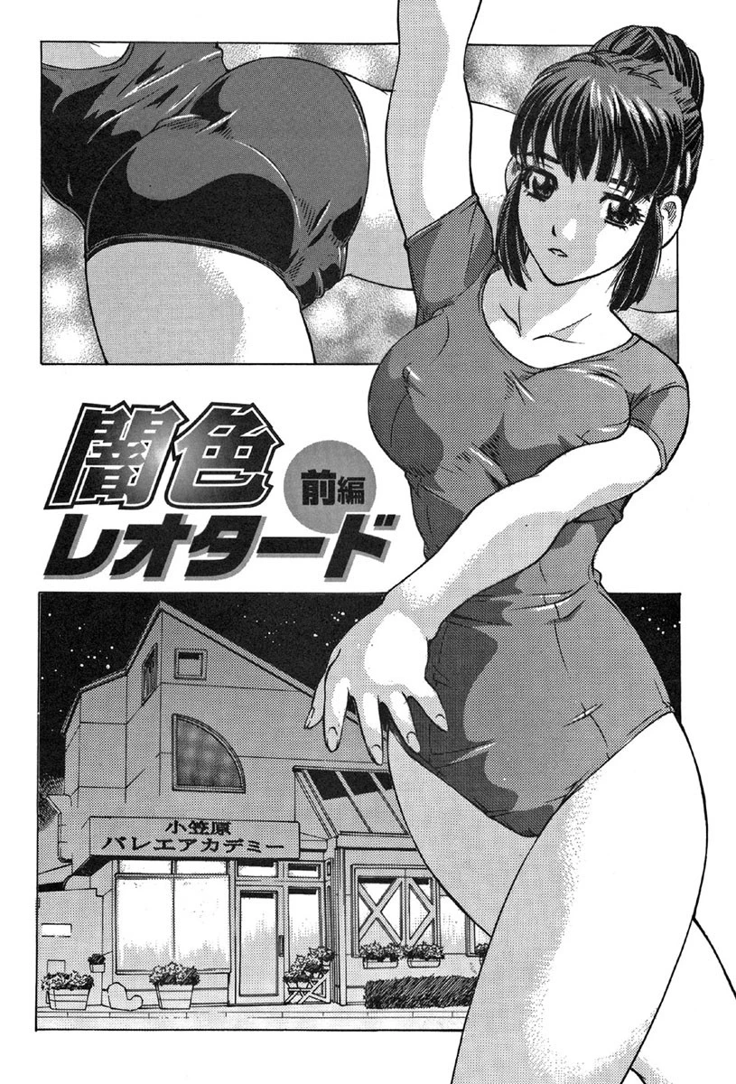 まどろみ人形 4ページ