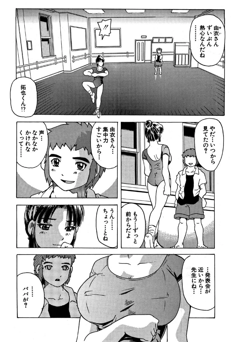 まどろみ人形 5ページ