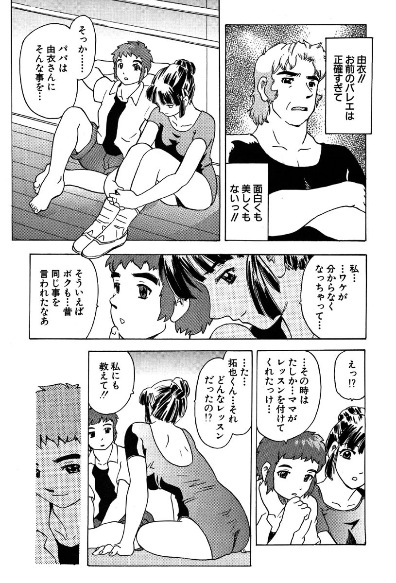 まどろみ人形 6ページ