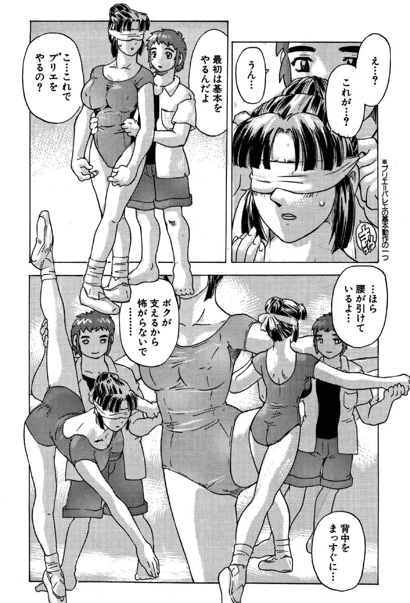 まどろみ人形 7ページ