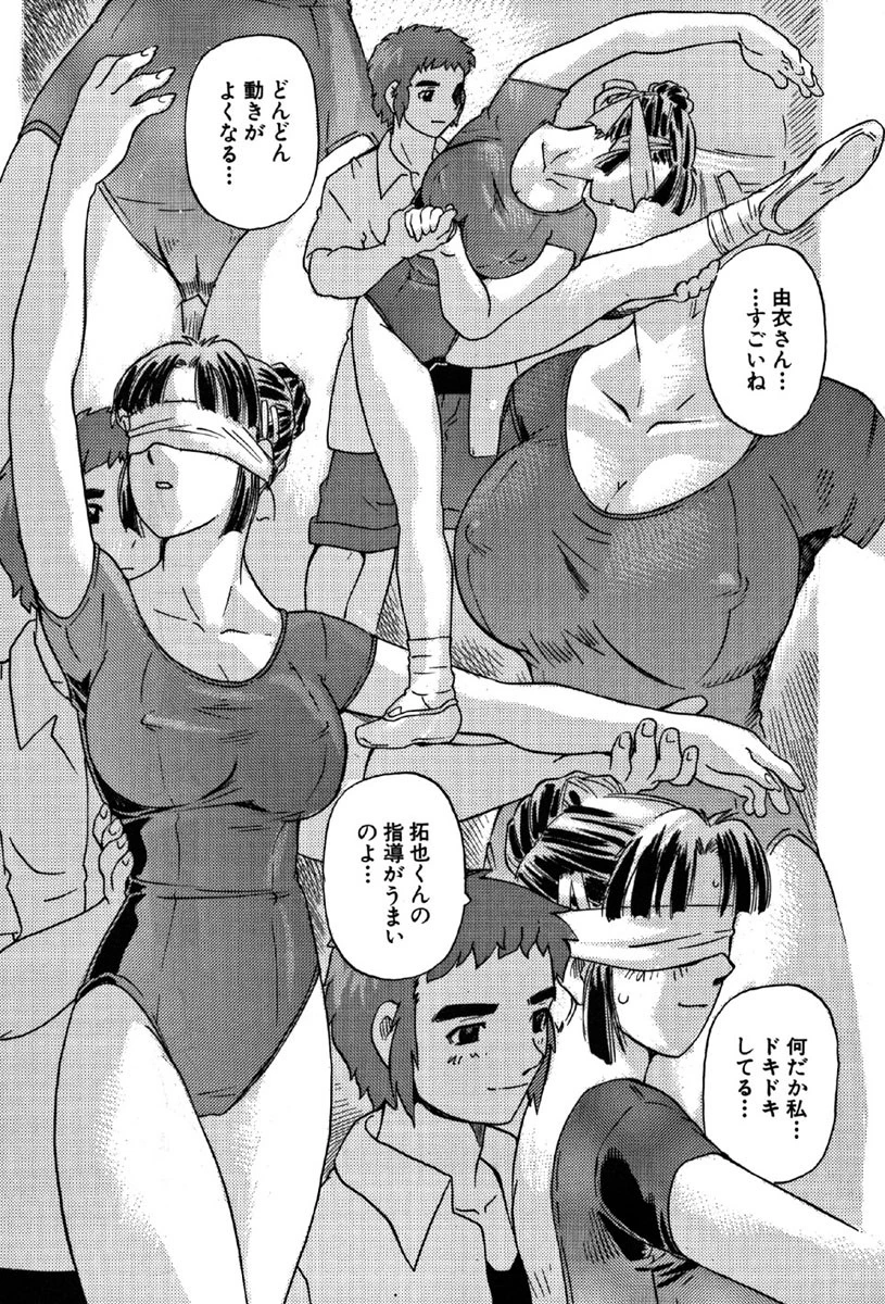 まどろみ人形 8ページ