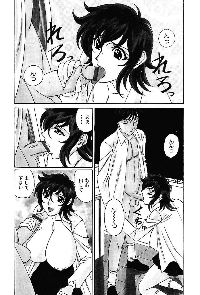 淫絶の薔薇 9ページ