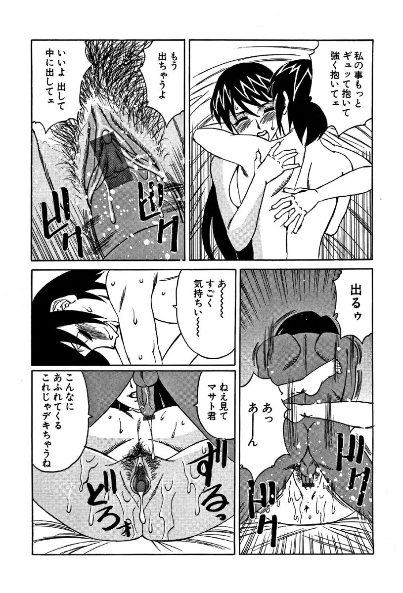 淫乱巨乳中出しアパート 8ページ