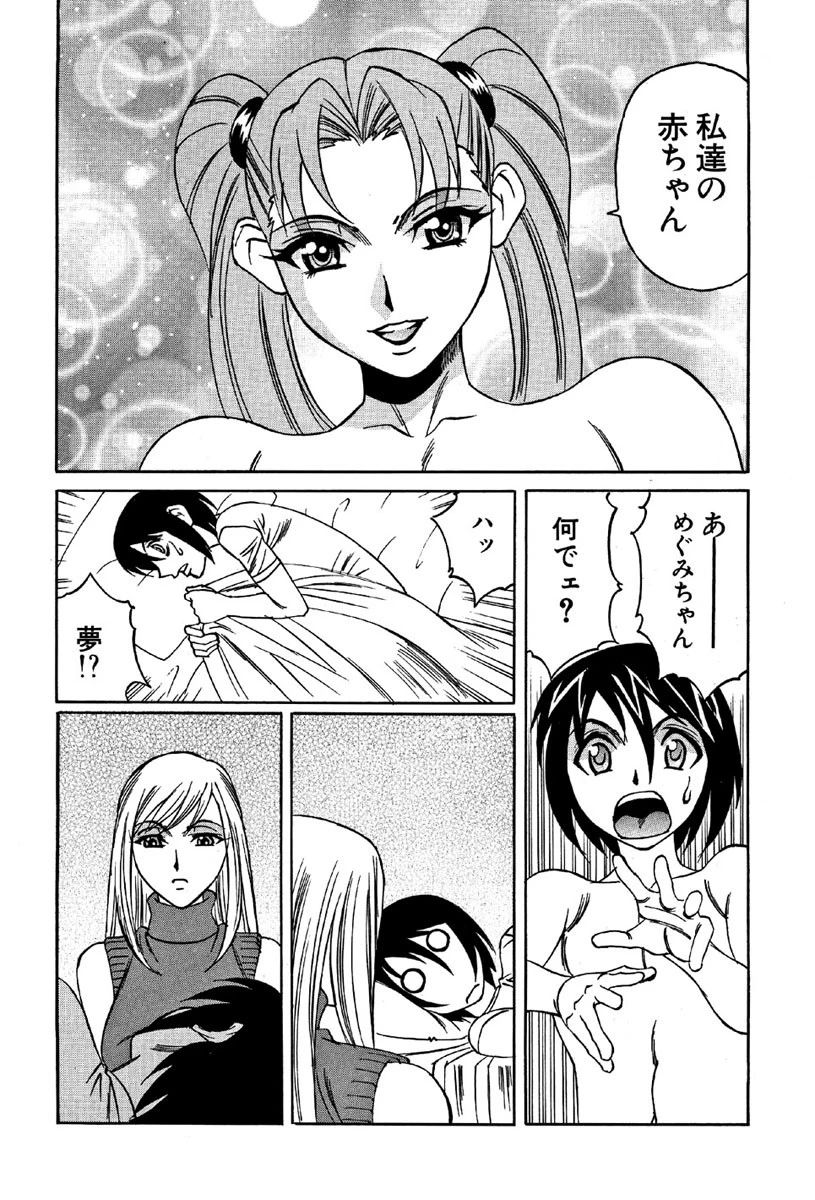 淫乱巨乳中出しアパート 9ページ