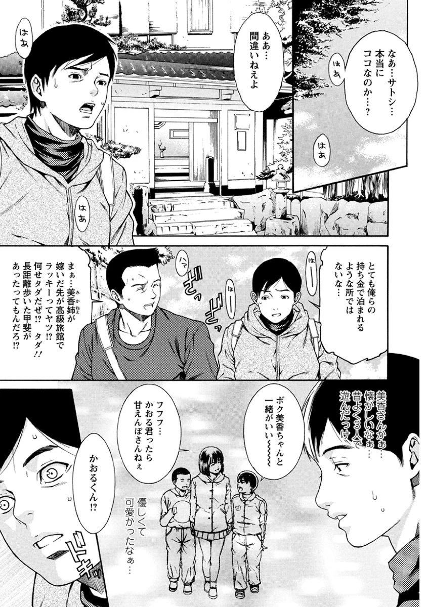 課外授業 7ページ