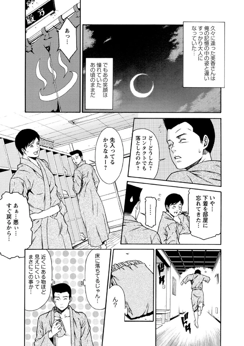 課外授業 9ページ