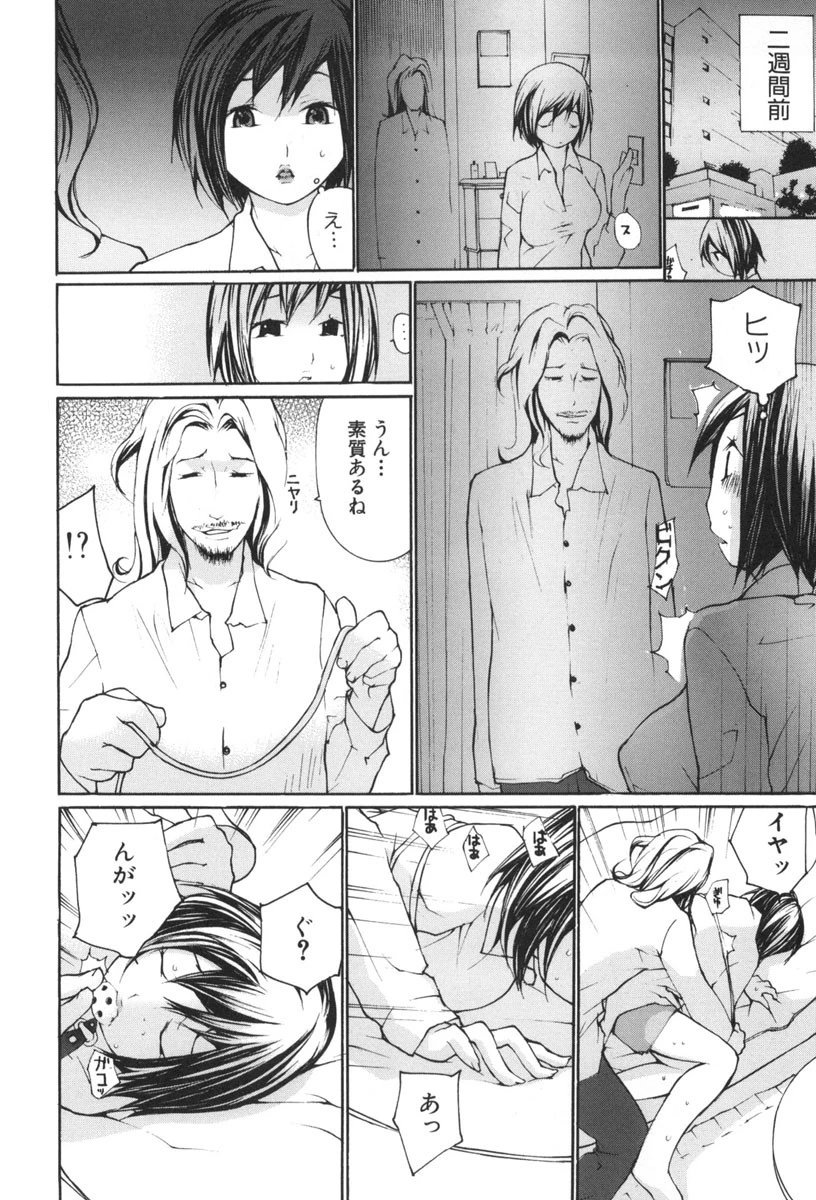 感触にゅるり 8ページ