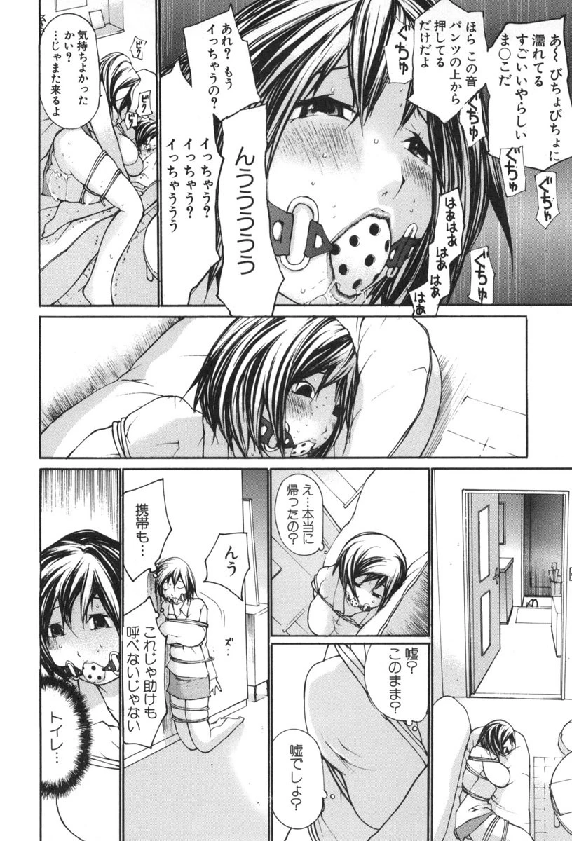 感触にゅるり 10ページ