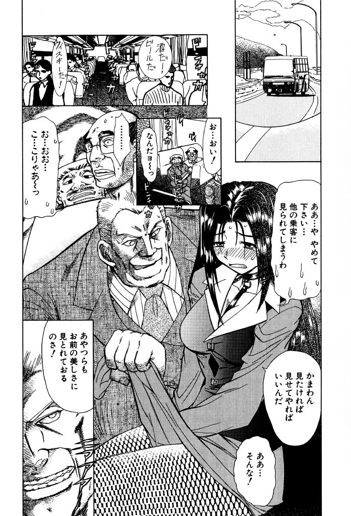 緊縛の生贄 7ページ