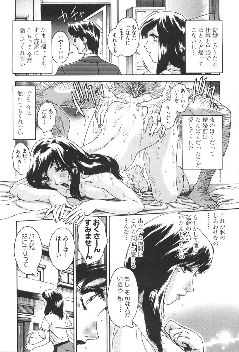 純愛人妻論 4ページ