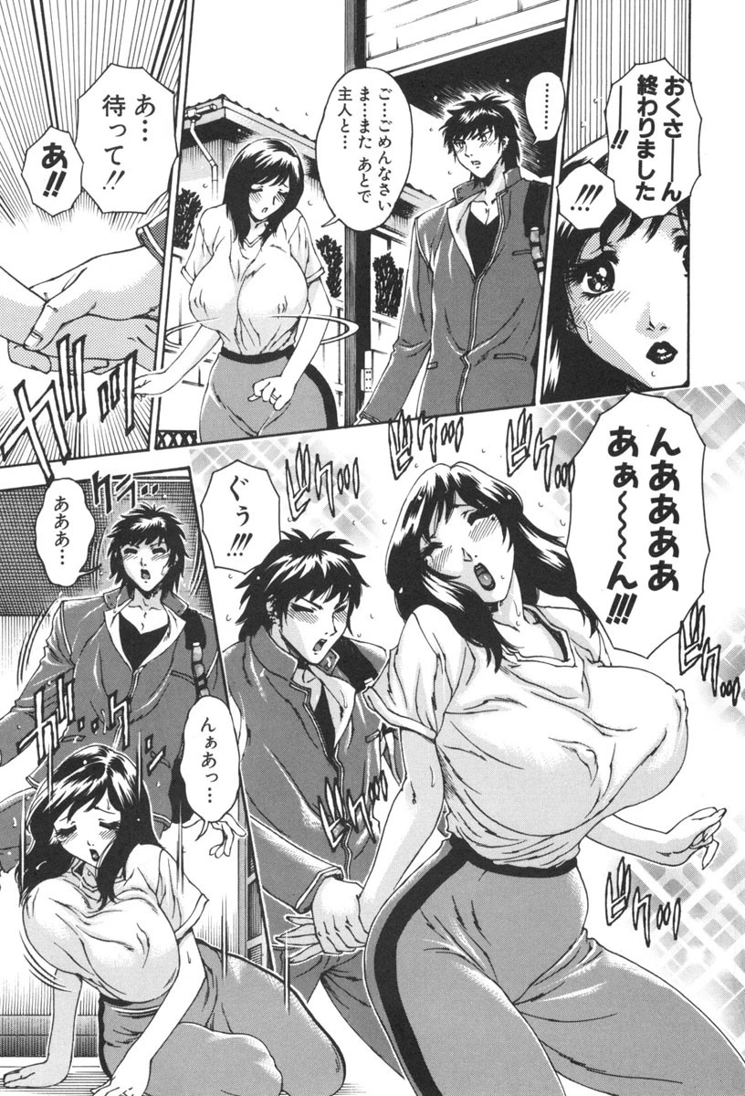 純愛人妻論 7ページ