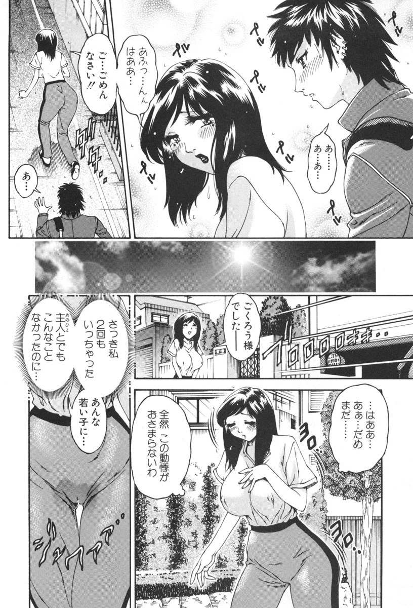 純愛人妻論 8ページ