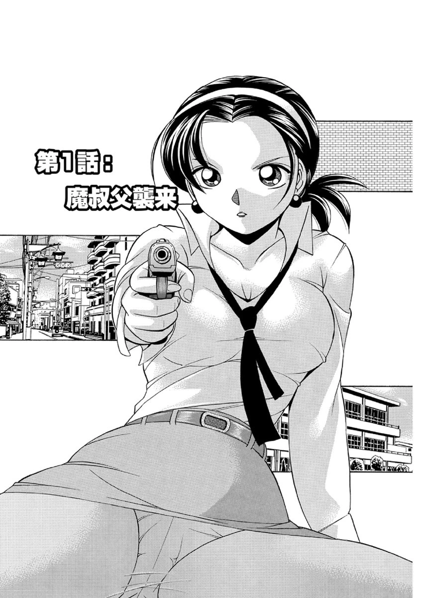 女捜査官調教連鎖 4ページ